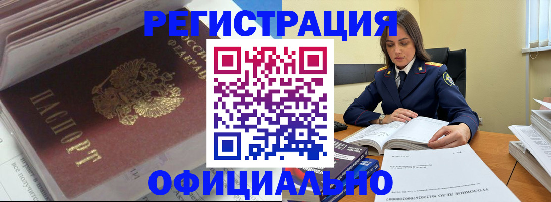 прописка поиск в Абазе