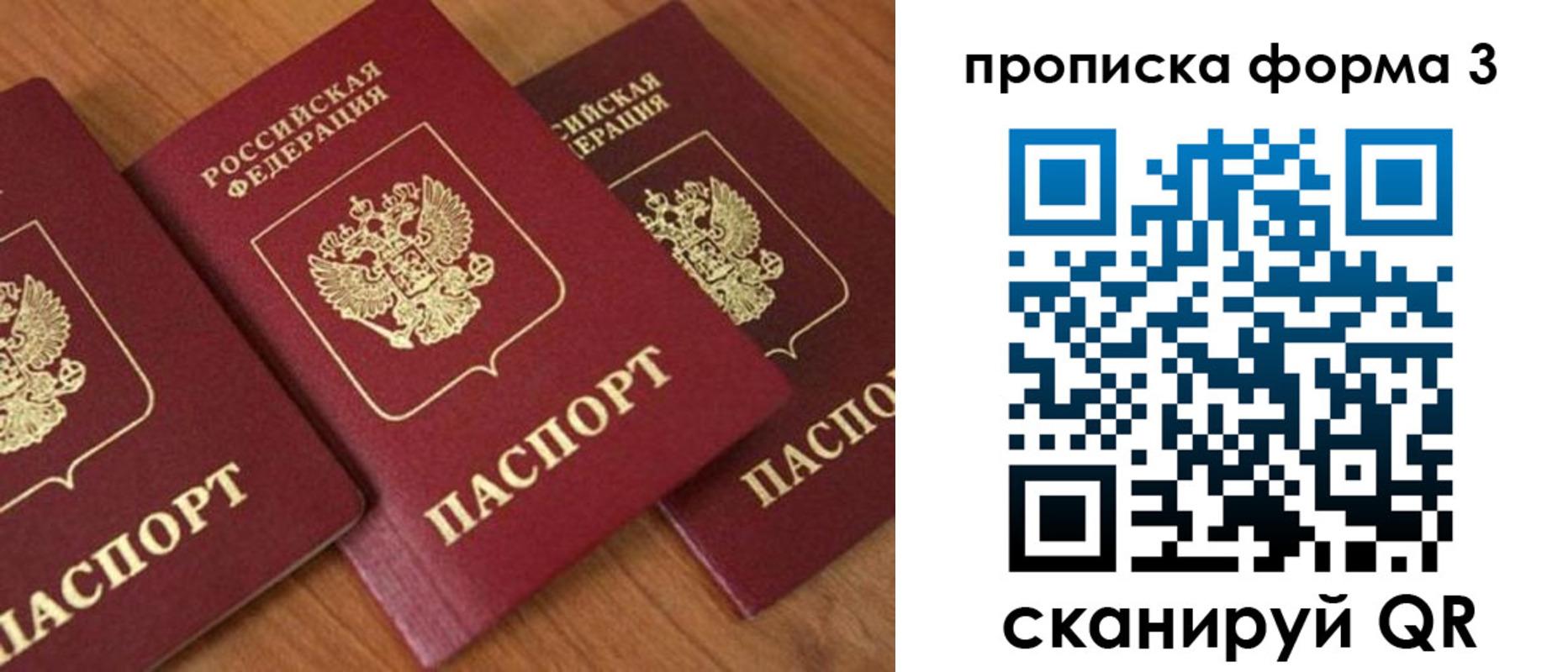 миграционный учет в Абазе