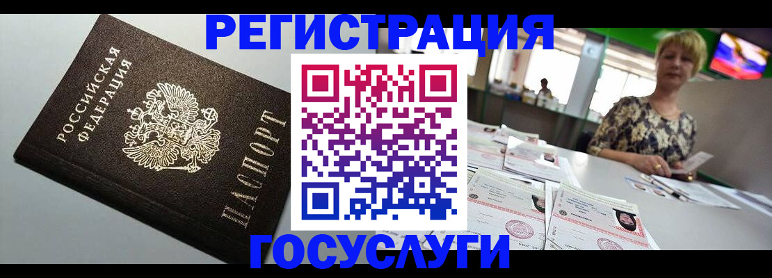 миграционный учет в Абазе