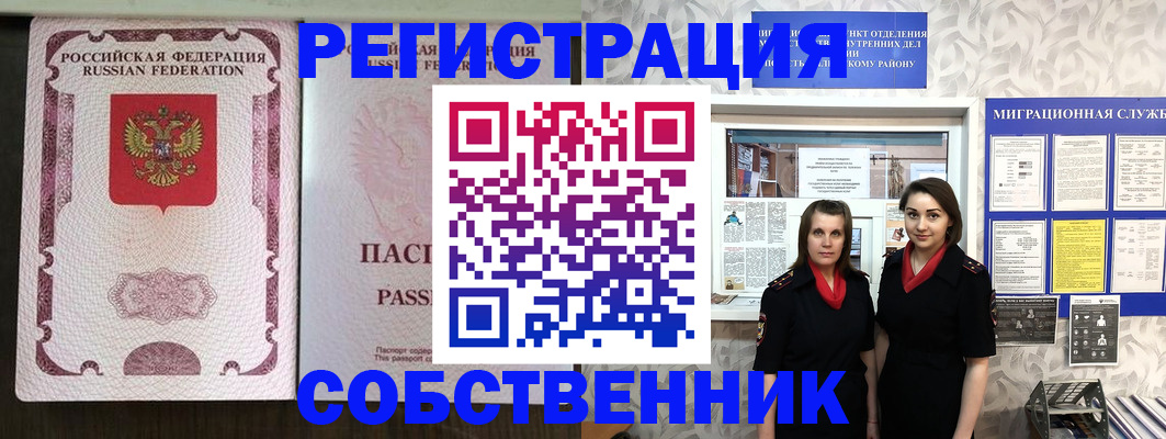 временная регистрация адрес в Абазе