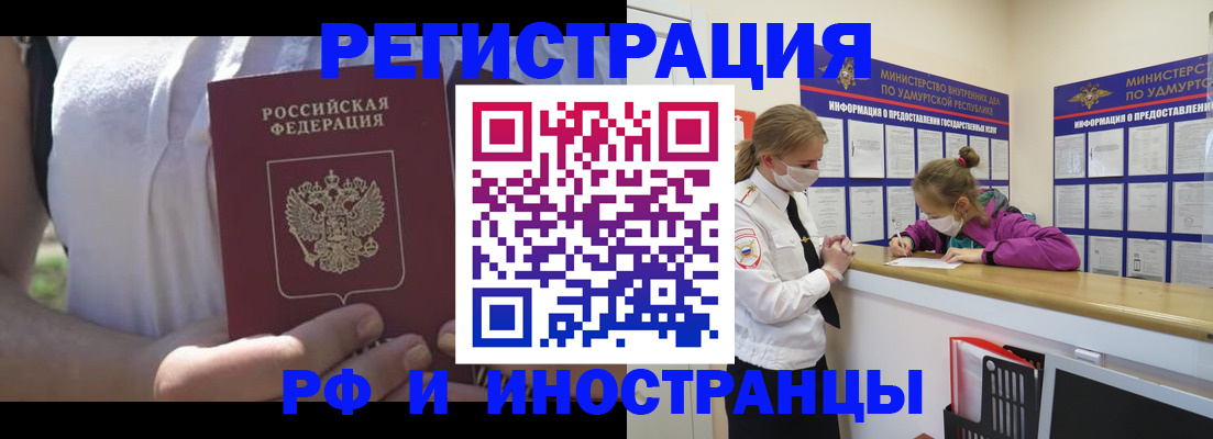 прописка для военкомата в Абазе