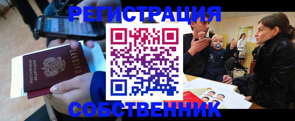 прописка паспорт в Абазе