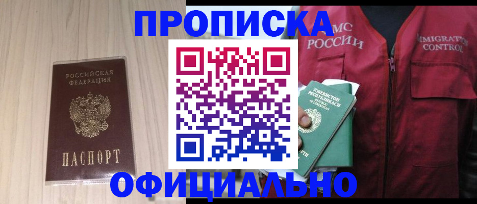 регистрация для школы в Абазе
