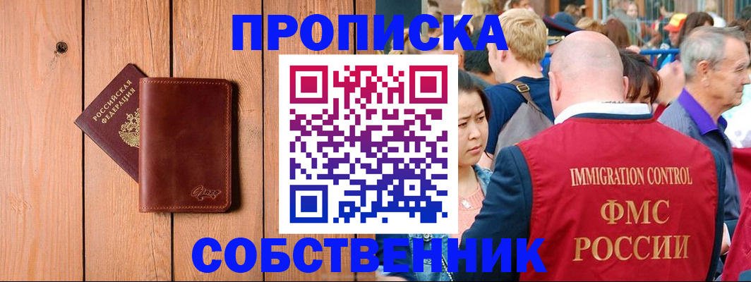 временная регистрация госуслуги в Абазе