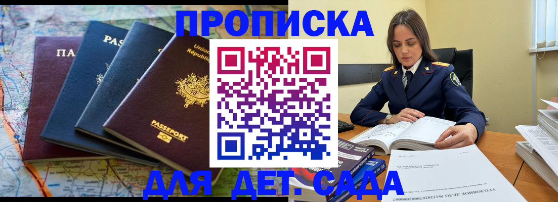 прописка для работы в Абазе